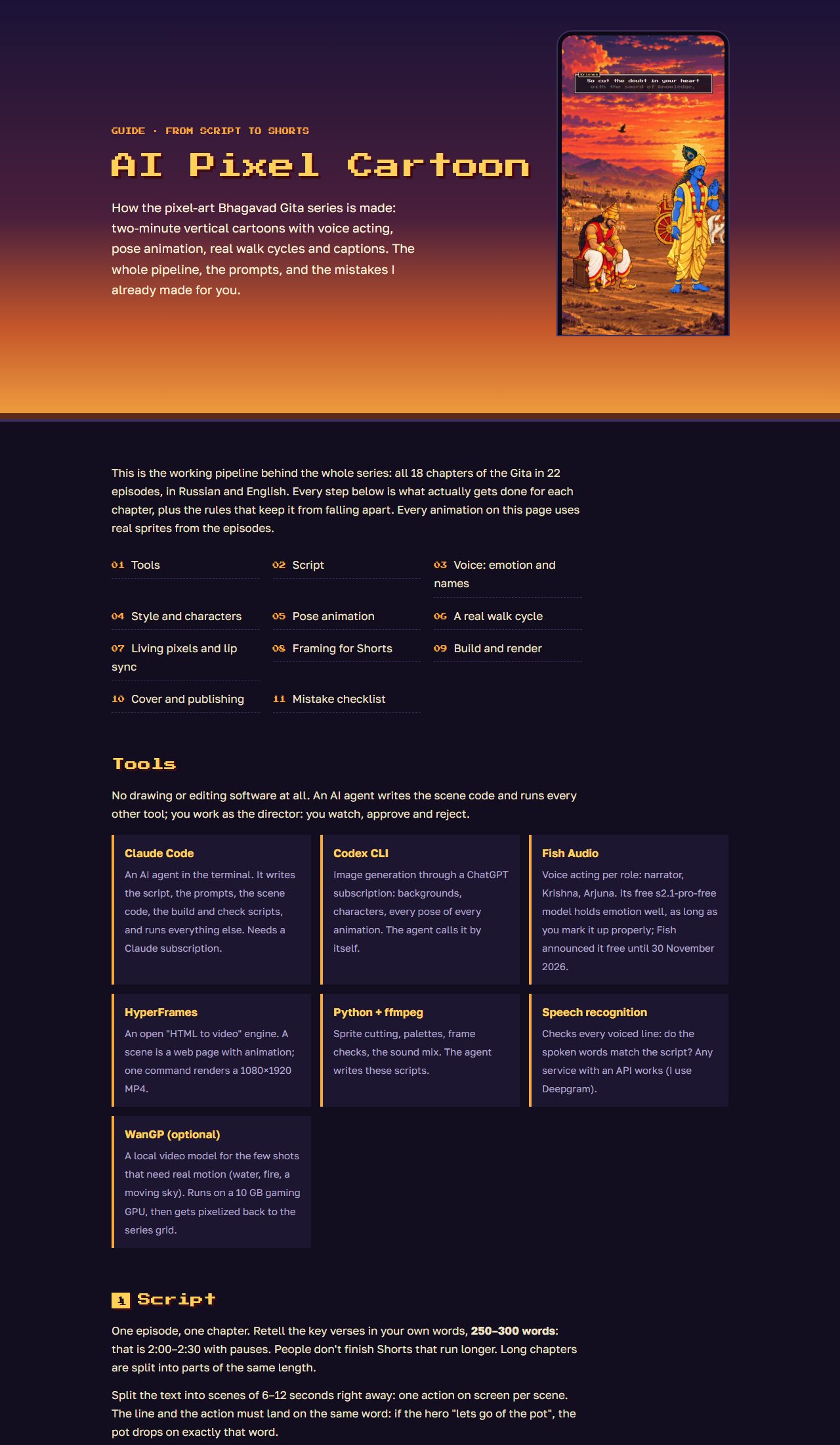 The guide page: the first screen and the tools